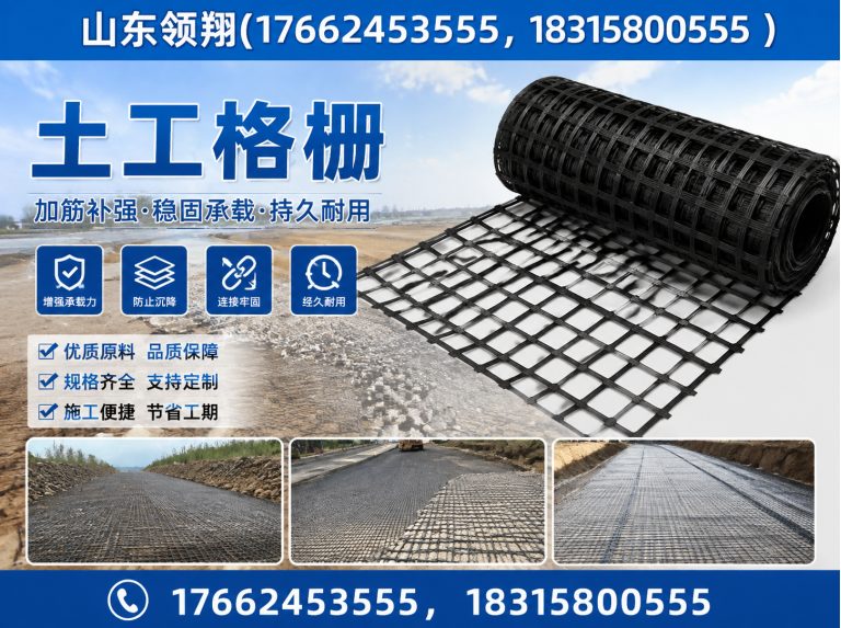 阜新土工布展示图